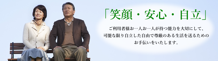 潮の風,老人ホーム,デイケア,介護サービス